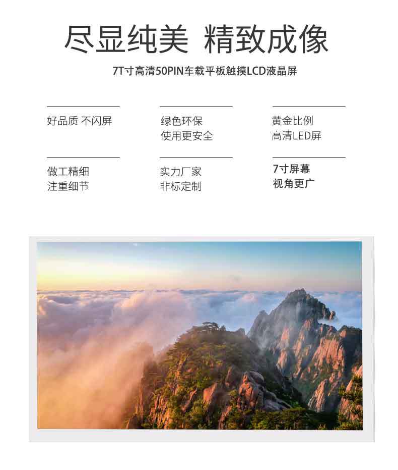 液晶顯示屏詳情7(1)_08.jpg