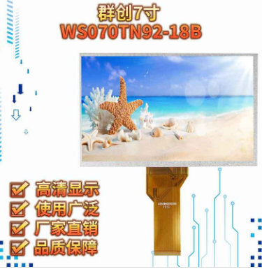 LCD液晶屏使用儀表有什么條件？